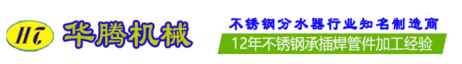 佛山市华腾机械有限公司